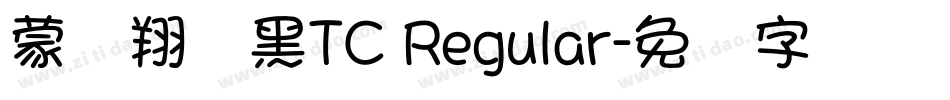 蒙纳翔鹤黑TC Regular字体转换
